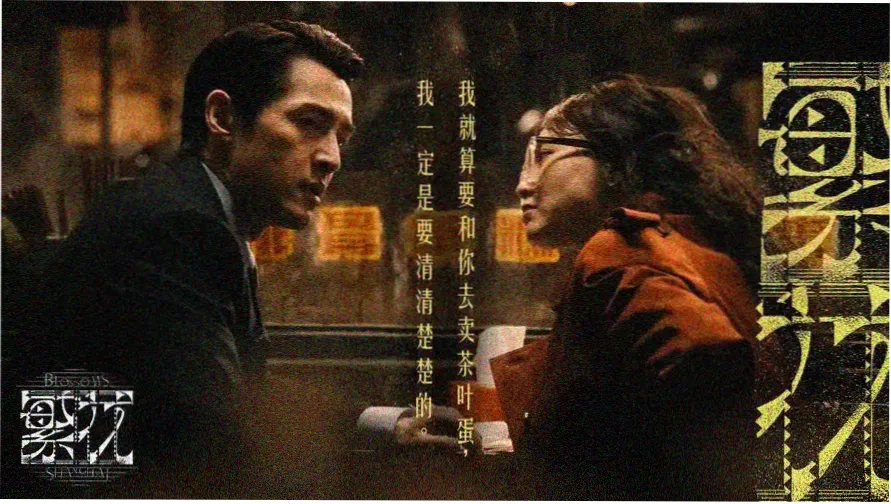 345影院题材图鉴分拣台横幅图